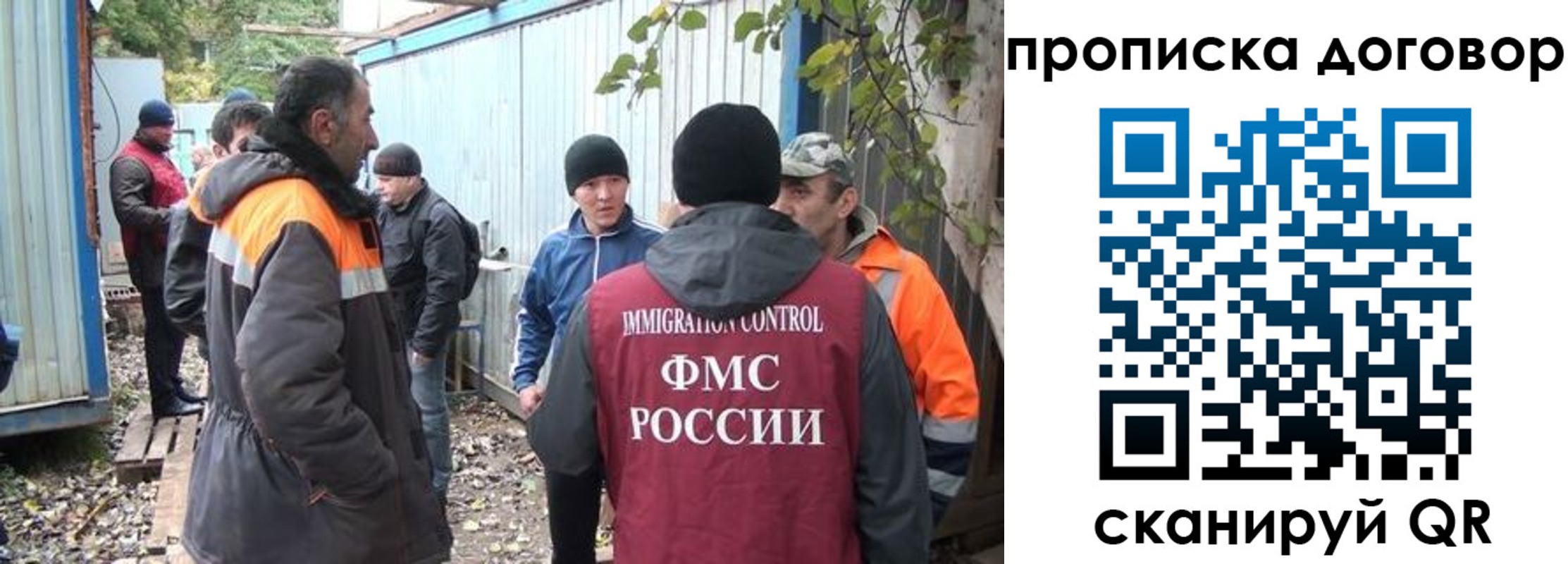 прописка законно в Обояни
