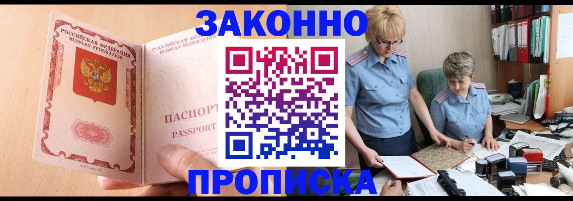 временная регистрация для всех в Обояни