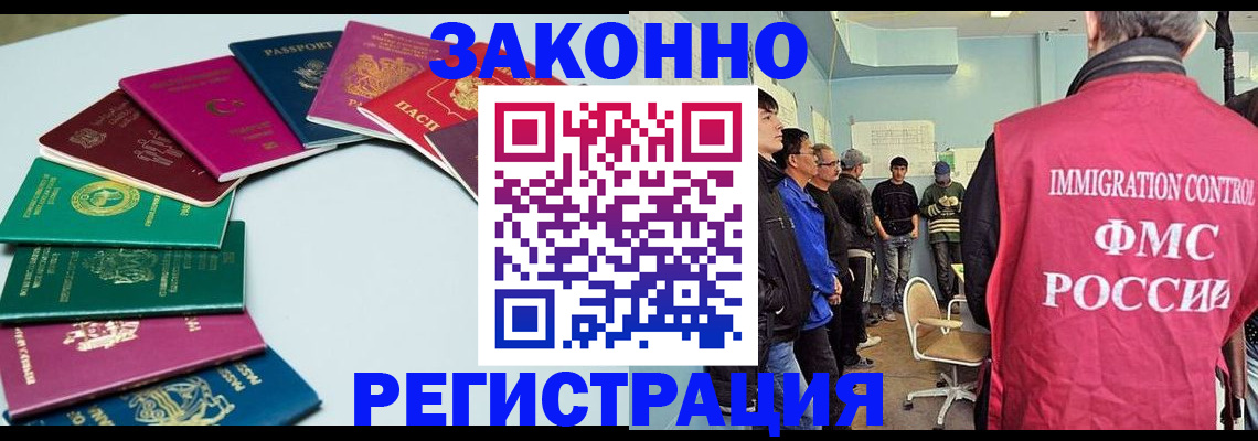 временная регистрация для школы в Обояни