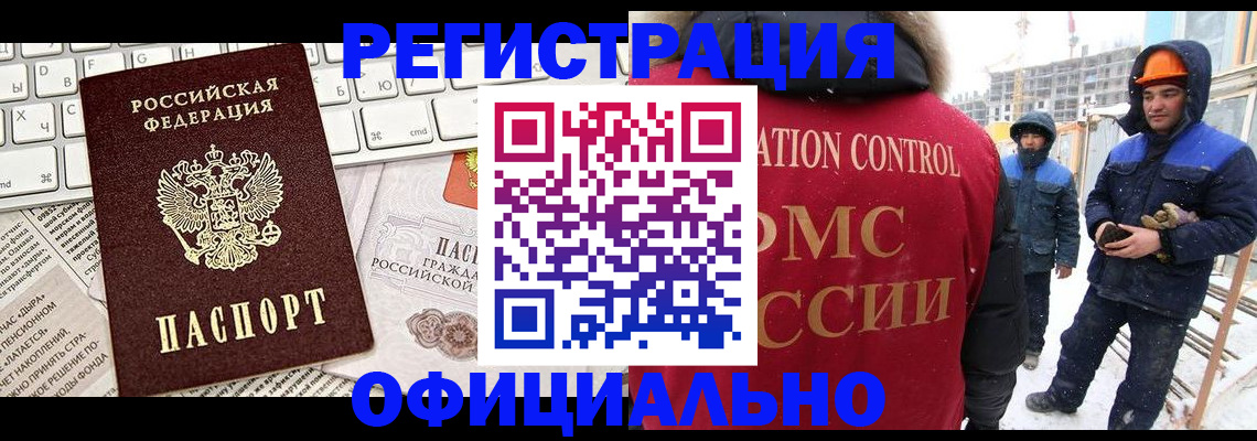 прописка регистрация в Обояни